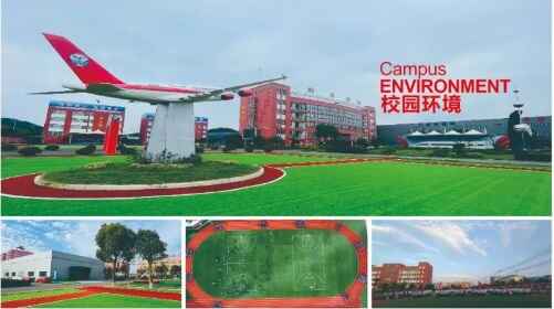 校园环境