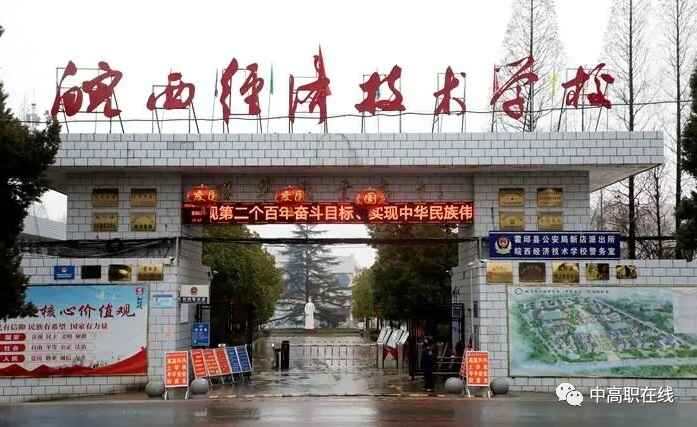 校园环境