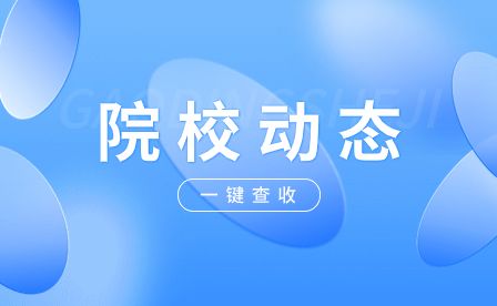 安徽亳州新能源学校中职资助政策
