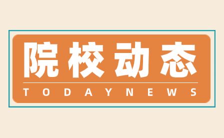 安徽省马鞍山工业学校第二十九届田径运动会隆重开幕