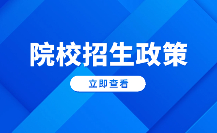 全国政协机关服务中心来舒城师范学校举行招聘活动