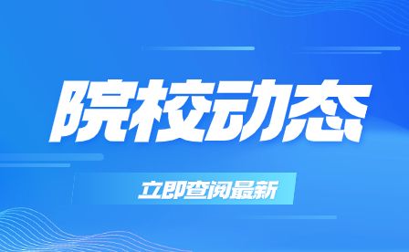 亳州工业学校开展假期安全教育主题班会