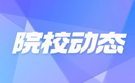 亳州幼儿师范学校为全省125名中职学子搭建优质竞技平台