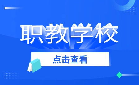 亳州职教高考学校会安排学生报名吗?