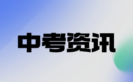 马鞍山中考总分是多少？