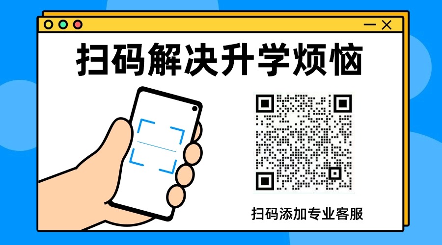 还在为择校，专业烦恼？专业客服免费咨询！