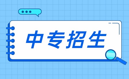 安徽中专招生平台网