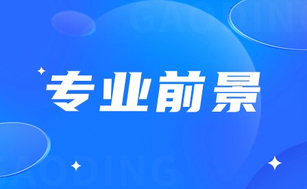 在合肥中专学校学什么专业靠谱？