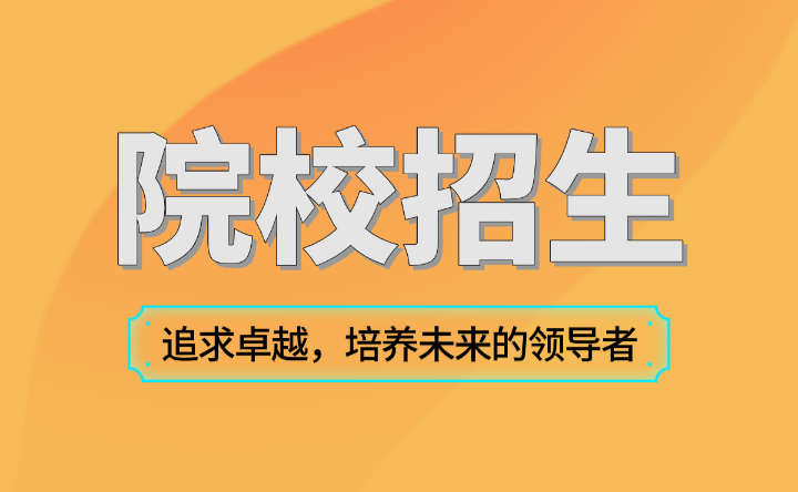 广德实验中学：追求卓越，培养未来的领导者